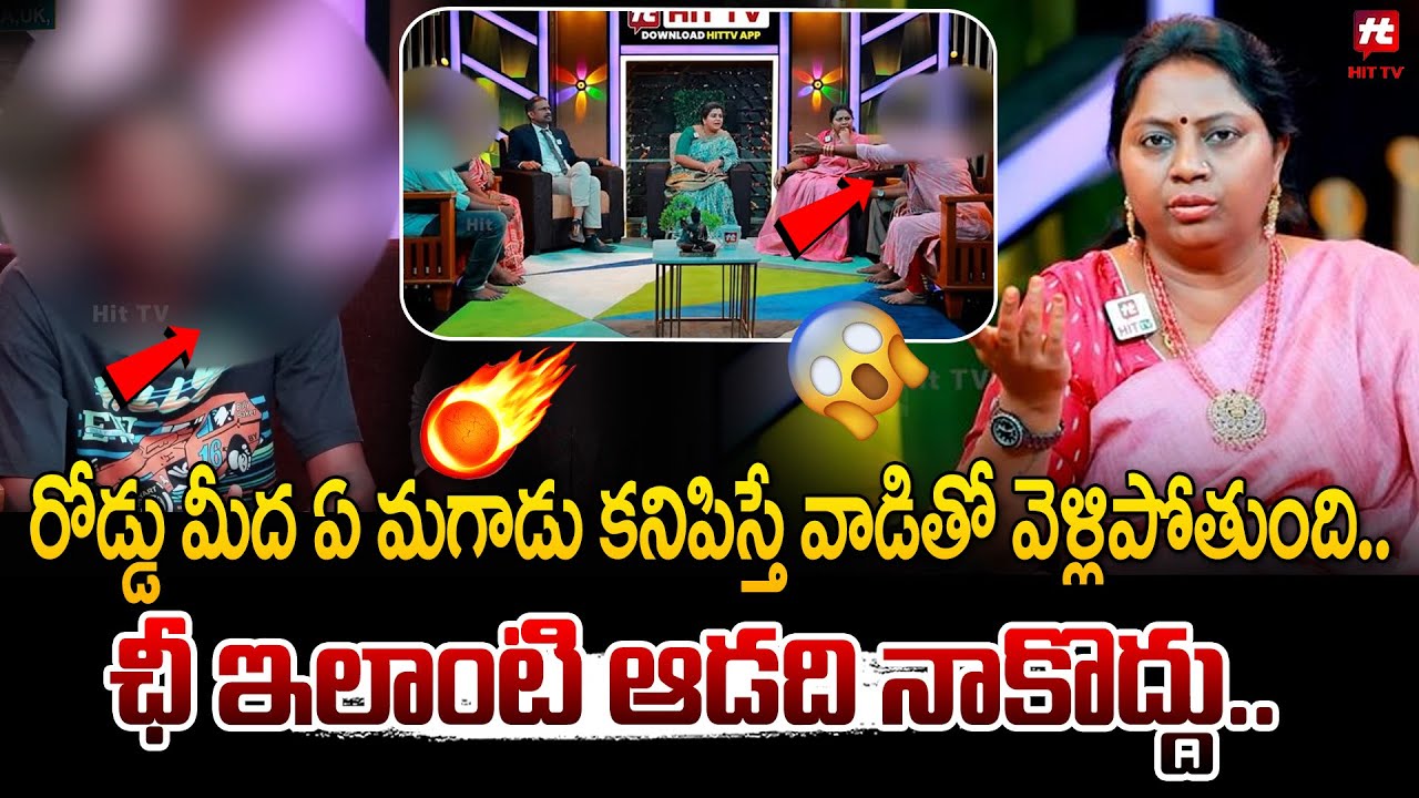 Idhi Katha Kaadhu Jeevitham | Relationship Advice | Advocate Ramya | Kalyan Chakravarthy | Srivani