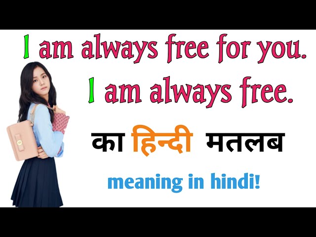 Are you free now meaning in Hindi  Are you free now ka matlab kya