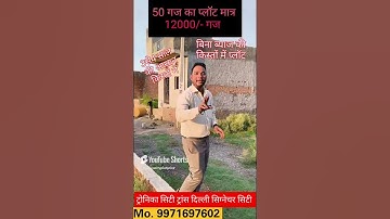 plot in delhi ncr | #shorts #short #plots #plotindelhi #house #tronicacityplots #delhincrplot #house