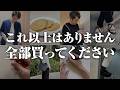 【2025年はコレだ】 生産性の鬼が「買ってよかったモノ」TOP20