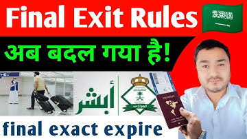 final exit new rules in saudi arabia | Srif 2 दिन में Final Exit Possible | Final Exit Cancelled