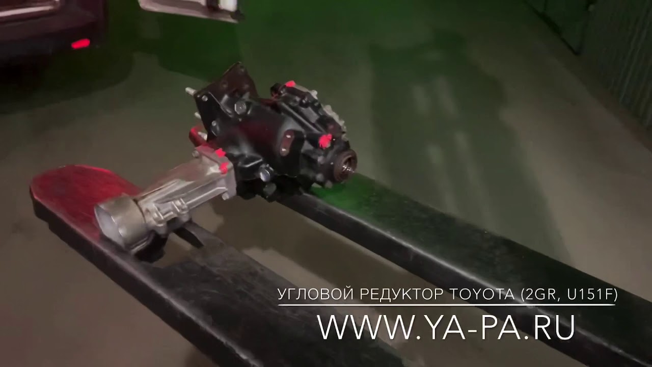 Редуктор тойота королла аксио