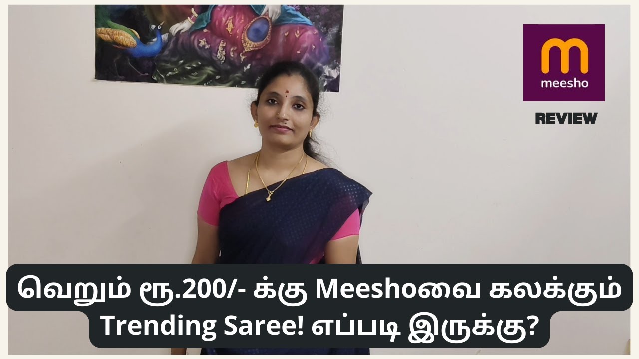 வெறும் ரூ.200/- க்கு Meeshoவை கலக்கும் Trending Saree! 