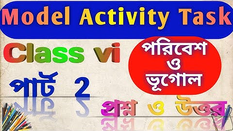 ষষ্ঠ শ্রেণির পরিবেশ ও ভূগোল পার্ট 2 মডেল অ্যাক্টিভিটি টাস্ক/Model activity task 6 geography part 2