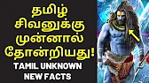 TAMIL ASURAN - தமிழ் அசுரன்