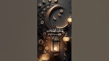 إن هذا القرآن يهدي للتي هي أقوم || #احمد_حمادي  سورة الإسراء