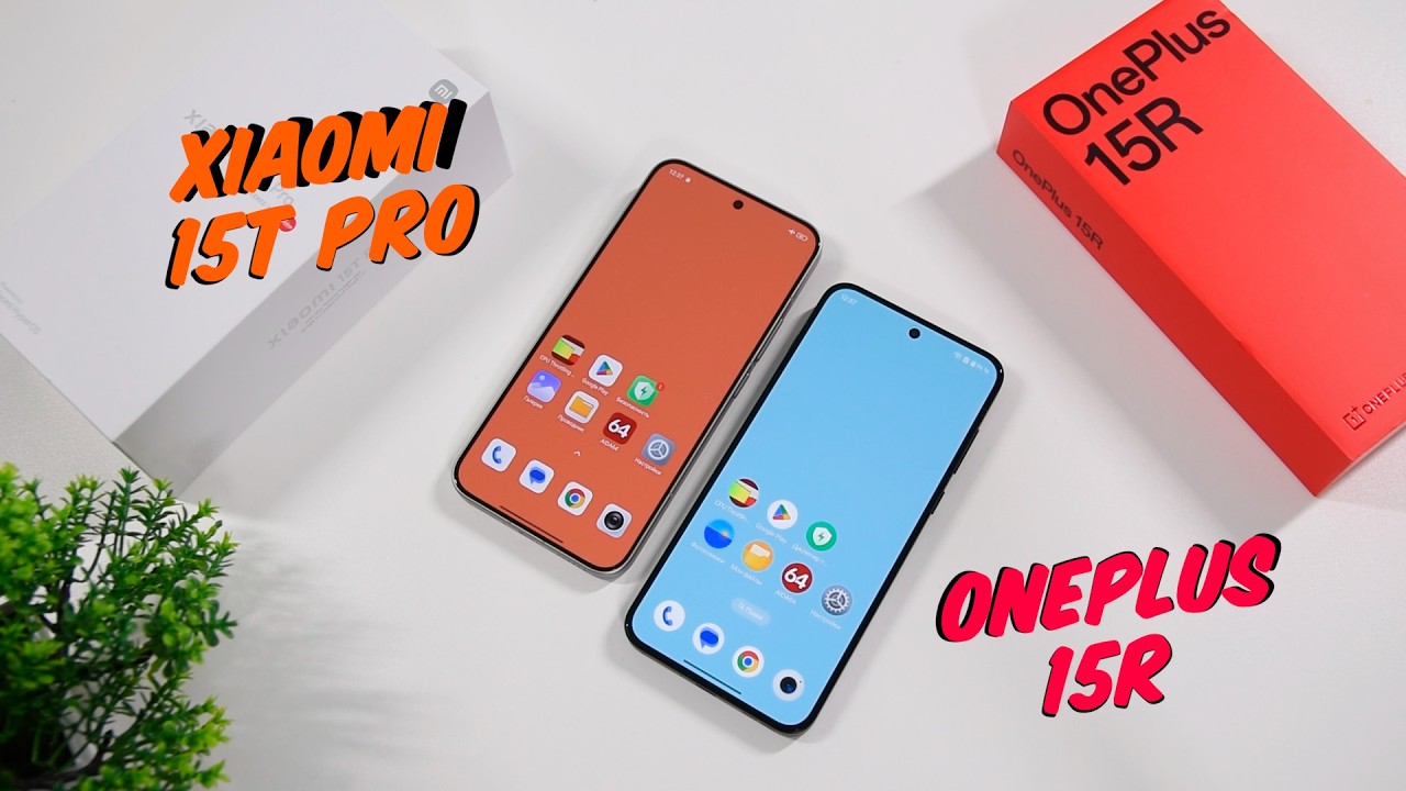 OnePlus 15R - Xiaomi 15T Pro Что выбрать?