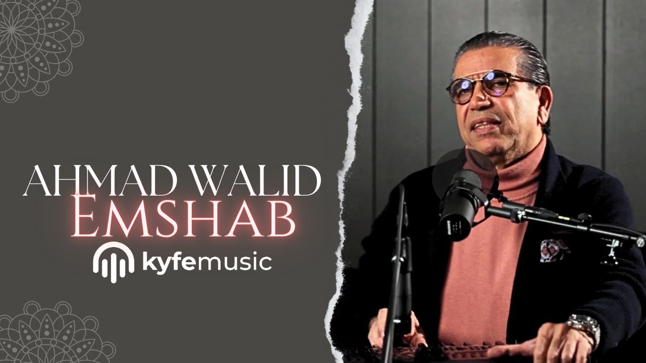 Ahmad Walid   Emshab   Official Video   Live at KyfeMusic 2024     