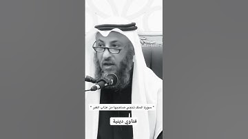 قراءة سورة الملك - الشيخ عثمان الخميس