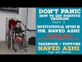 Dont panic and how to get positive thinking  mr naved azmi motivational speaker  nagpur