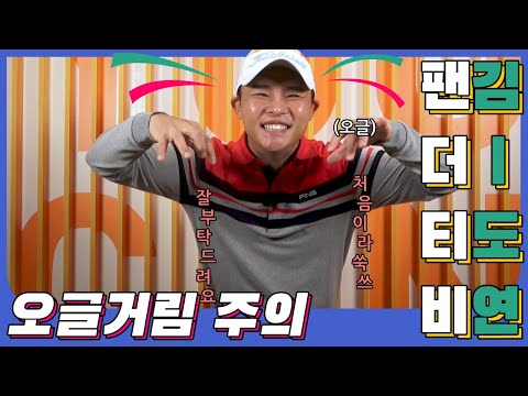★김도연 프로가 고합니다★                오글거리지만 보여줄게  유투브 첫 인사~!!