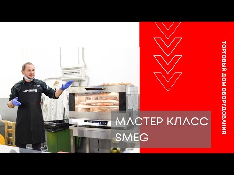 Video: Kaj Imata Skupnega Gospodinjski Aparati In Arhitektura Smeg?