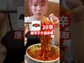 丸源20辛ぁぁ!!! #激辛 #ラーメン #激辛ラーメン #丸源ラーメン #大阪激辛