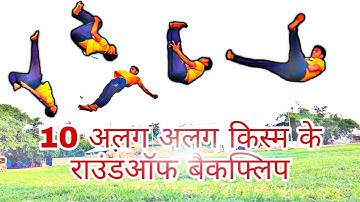 #roundoffbackflip #variation Top 10 Roundoff backflip veriation/different types of roundoff backflip