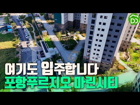 2025년10월16일부터 입주시작 #푸르지오마린시티