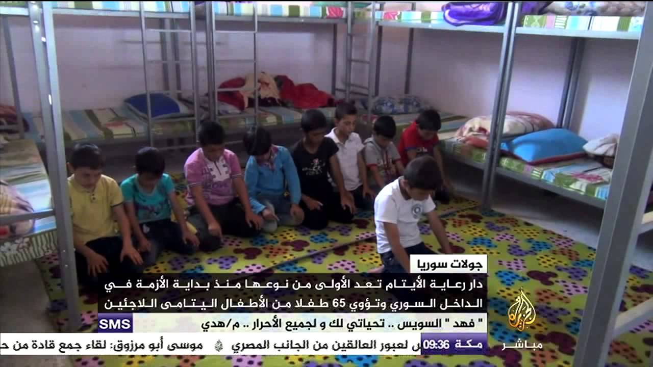 جولات سوريا دار لرعاية الأيتام تقدم خدمات تربوية وتعليمية وطبية للأطفال اللاجئين الأيتام