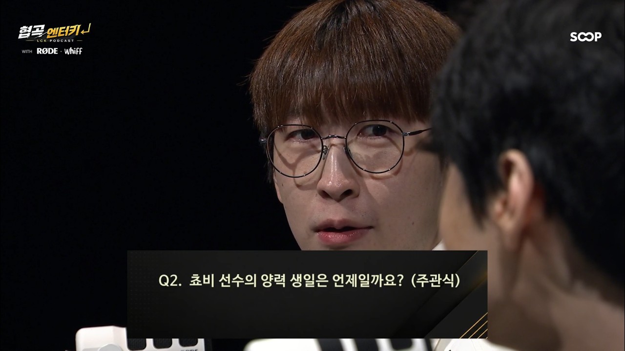 "프로를 그만둬야 하나까지도 생각했어요" - 인간 정지훈, 주민규의 이야기 | 협곡엔터키 Ep8 (GEN 쵸비&듀로, feat.클템&김군) - 1부