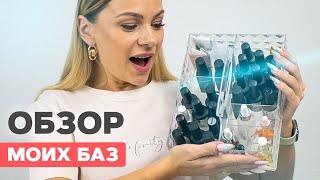 Как выбрать базу для ногтей? | Обзор на мои базы 😍 screenshot 1