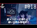 #018 | 新メンバーが来たので嫌いな飲み物を訊く | バーゲンラジオ thumbnail