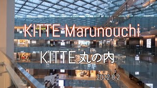 KITTE Marunouchi / KITTE丸の内【Rolling Strolling Tokyo】