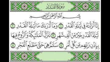 097 surah Al-Qadr - Abdelbasset abdessamad سورة القدر - عبد الباسط عبد الصمد