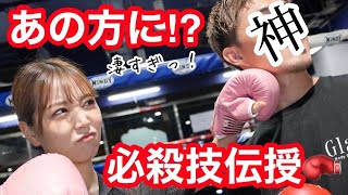 【格闘技】最強の必殺技を習得した！
