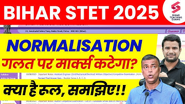 Bihar STET 2025 Normalization Process | BSTET Latest News | by DH Sir