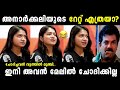    anarkali marikar trolltroll malayalam