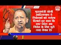Today UP News : 28 April  2026 ||  उत्तरप्रदेश मुख्य समाचार || cm yogi news || up mausam news