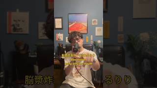 【口だけで弾いてみた】脳漿炸裂ガール/れるりりfeat.初音ミク&GUMI #ベース弾いてみた #bass #beatbox #脳漿炸裂ガール #れるりり John-T