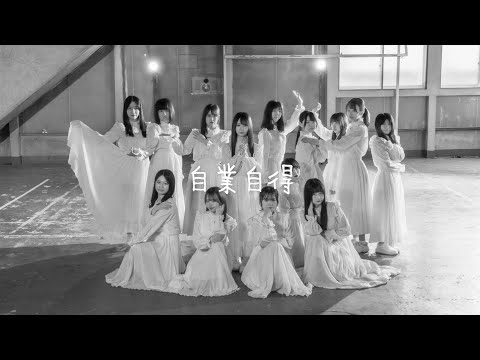 清香@プロフ必読ページ 櫻坂46 '自業自得' Ver.暁 8K60P【霞坂46】 - YouTube