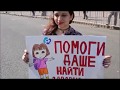 Митинг «За свободный интернет»: ПАРНАС и Открытая Россия