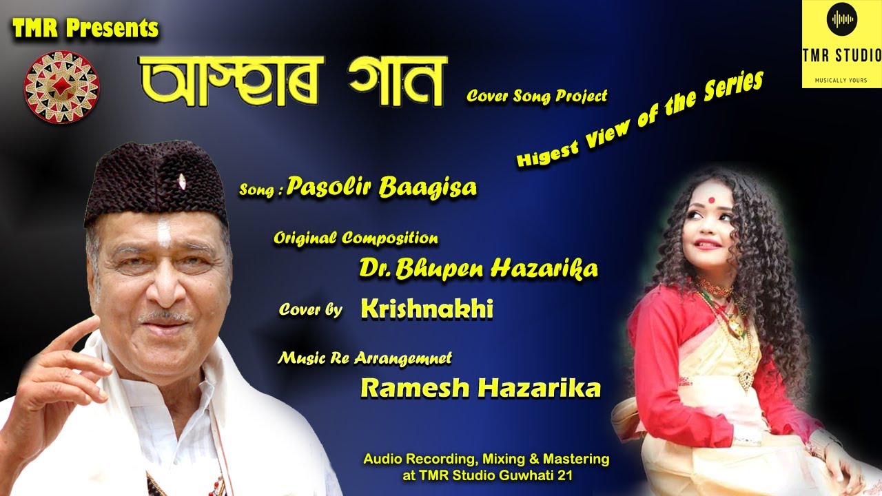 Pasolir Bagisa cover Krishnakhi  Dr Bhupen Hazarika  Ramesh Hazarika  Aasthar Gaan  TMR Studio