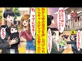 【漫画】姉から姪の育児を押し付けられて困っていたら…隣に引っ越してきたギャルがママになりたいと言ってきた【恋愛漫画】【ラブコメ】【馴れ初め】