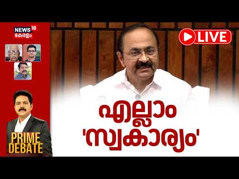 PRIME DEBATE | എല്ലാം 'സ്വകാര്യം' | Kerala Budget 2026 | CM VD Satheesan | UDF Govt | Kerala