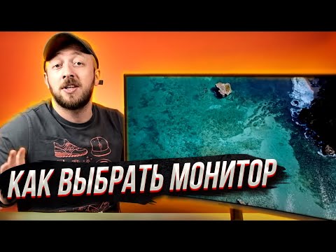 Бейне: Толық HD монитор нені білдіреді?