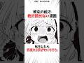 転生したら究極の選択がヤバすぎた… #漫画 #漫画紹介