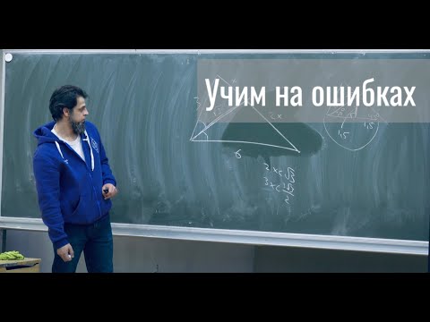 Учим на (чужих) ошибках