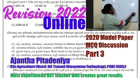 BST Model Paper 2020 MCQ Discussion | BST Revision 2022 | Biosystems Technology | Part 3