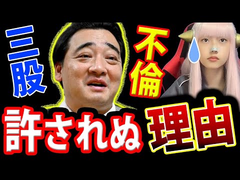 ジャンポケ斉藤 ラジオ 欠席 ！ルミネザよしもと 爆笑！ 不倫 発覚 で 妻 謝罪 キャバ嬢【フライデー 斉藤慎二 】