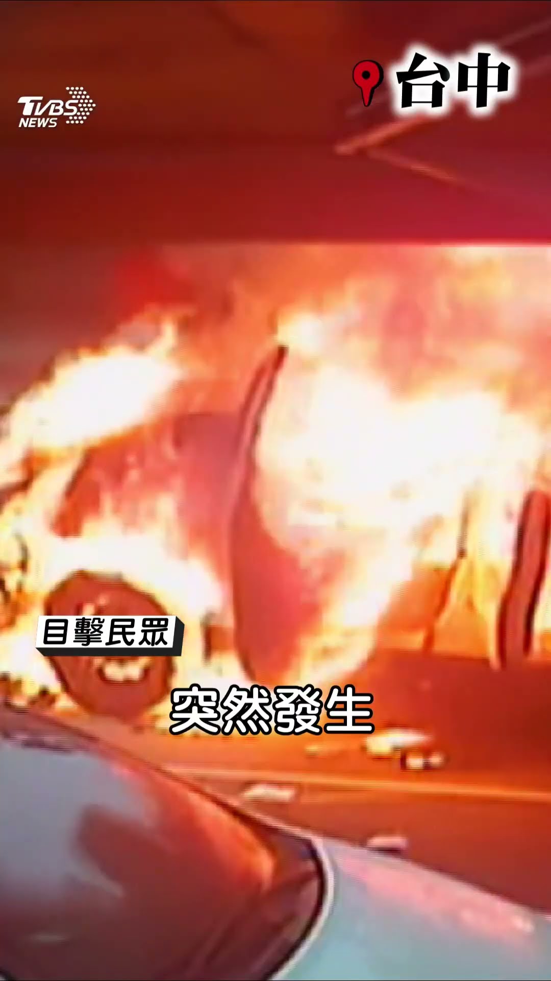 台中男逆向撞機車「爆炸竄烈焰」! 女騎士挫傷送醫2車全毀變廢鐵｜TVBS新聞@TVBSNEWS01