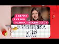 БЕРЕМЕННА В 16 - САМЫЙ ПОЗИТИВНЫЙ ВЫПУСК!!!