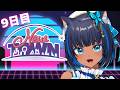 〔#NEWTOWN〕初めてのGTA 9日目 お金は裏切らない┊#儚牙紺 #vtuber #紺と日向ぼっこ#スト鯖gta