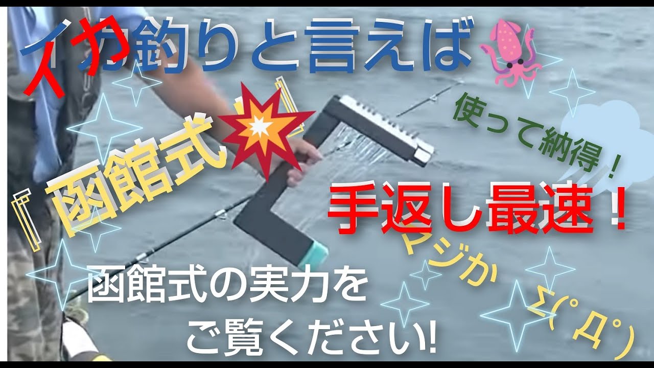 イカ仕掛けの結び方 Youtube