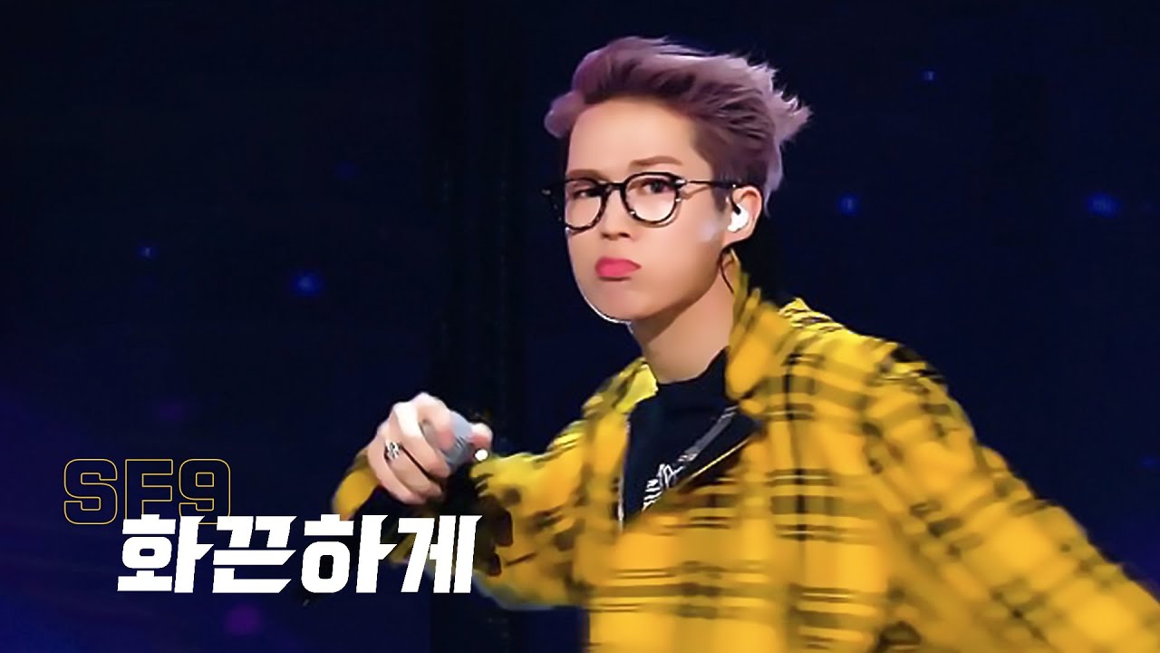 |SF9| 화끈하게 교차편집 : Play Hard Stage Mix