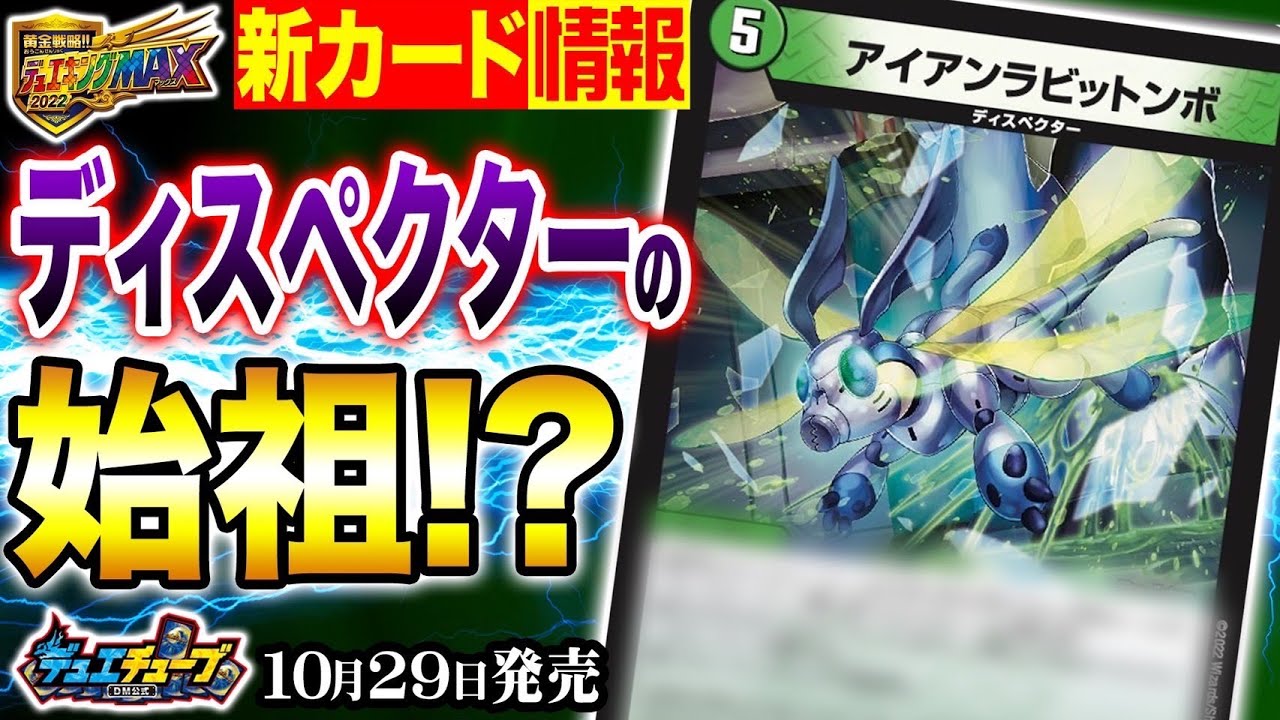 初公開】最初で最後のディスペクター！？「アイアンラビットンボ」の