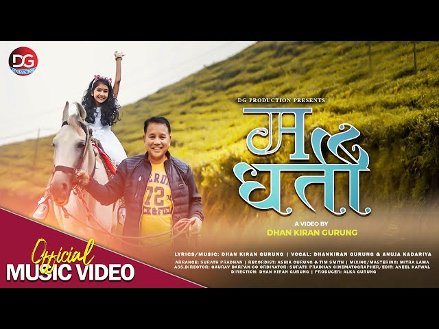 Ma Dharti - Dhan Kiran Gurung & Anuja Kadariya || DG Production UK || New Nepali Song 2022 class=