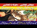 Best Tips to Buy &amp; Cutting Fish | Fraud by Fish Seller | How to Find Expired &amp; Fresh Fish Urdu/Hindi