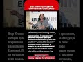 ШОК ОТАР КУШАНАШВИЛИСАМ РАЗРУШИЛ СВОЮ СЕМЬЮ