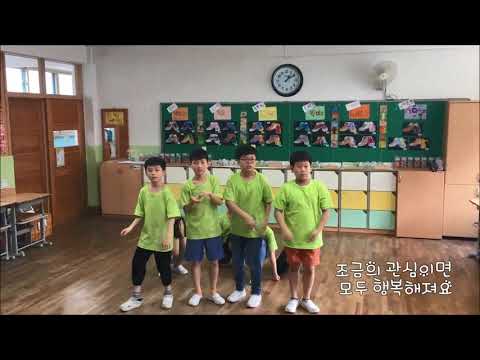 2018 교실에서 찾은 희망(영신초 4-4)